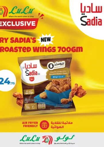 Special Offer من لولو هايبرماركت الضعاين قطر